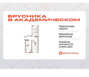 2-к квартира, вторичка, 69м2, 9/9 этаж