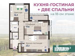 2-к квартира, вторичка, 74м2, 18/25 этаж