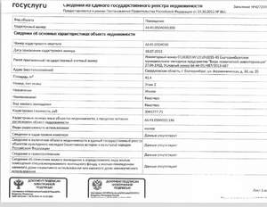 Студия квартира, вторичка, 41м2, 1/5 этаж