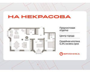 2-к квартира, вторичка, 82м2, 12/24 этаж