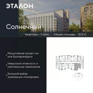 1-к квартира, вторичка, 36м2, 8/15 этаж