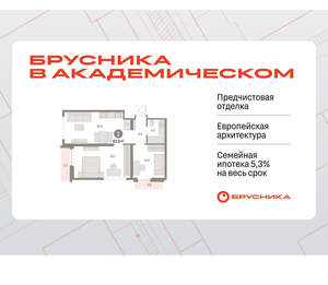 2-к квартира, вторичка, 63м2, 9/9 этаж