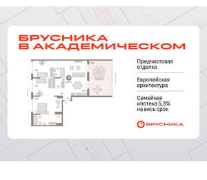 3-к квартира, вторичка, 121м2, 8/9 этаж