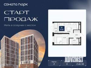 1-к квартира, вторичка, 40м2, 2/16 этаж