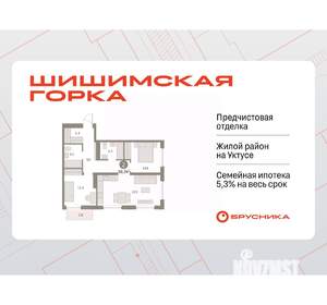 2-к квартира, вторичка, 69м2, 6/8 этаж