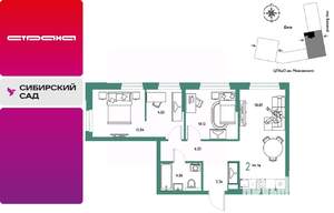2-к квартира, строящийся дом, 60м2, 5/25 этаж