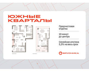 4-к квартира, вторичка, 209м2, 8/16 этаж