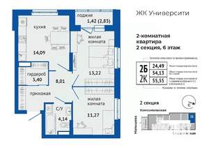 2-к квартира, строящийся дом, 56м2, 6/24 этаж