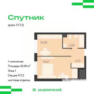 1-к квартира, вторичка, 35м2, 1/25 этаж