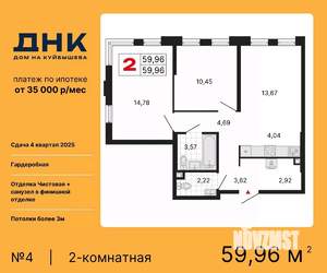2-к квартира, вторичка, 60м2, 1/25 этаж