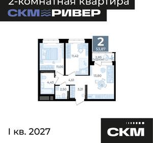 2-к квартира, вторичка, 54м2, 10/23 этаж