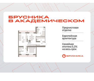 2-к квартира, вторичка, 80м2, 9/9 этаж
