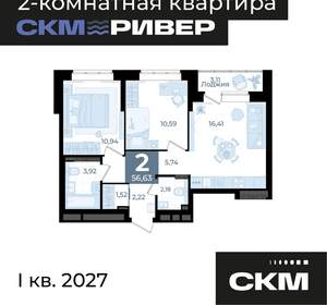 2-к квартира, вторичка, 57м2, 13/23 этаж