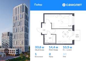 1-к квартира, вторичка, 34м2, 10/16 этаж