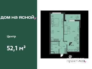 1-к квартира, вторичка, 52м2, 23/25 этаж