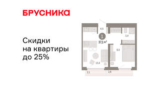 1-к квартира, вторичка, 37м2, 7/9 этаж