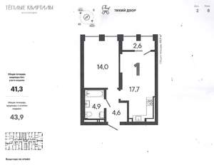 1-к квартира, вторичка, 44м2, 8/22 этаж