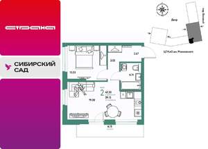 2-к квартира, строящийся дом, 45м2, 10/25 этаж