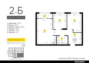 2-к квартира, вторичка, 57м2, 4/14 этаж
