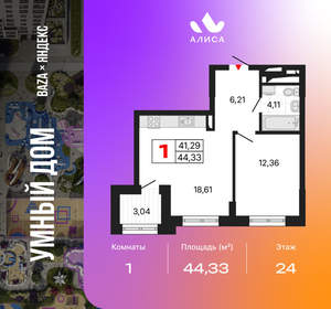 1-к квартира, вторичка, 44м2, 24/25 этаж
