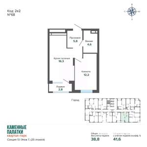 1-к квартира, вторичка, 42м2, 7/25 этаж