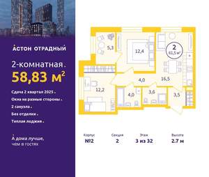 2-к квартира, вторичка, 59м2, 3/9 этаж