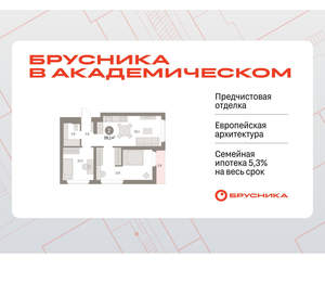 2-к квартира, вторичка, 59м2, 2/9 этаж