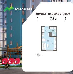 Студия квартира, вторичка, 22м2, 4/15 этаж