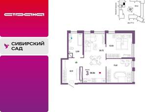 3-к квартира, вторичка, 59м2, 14/32 этаж