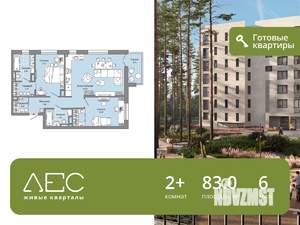 2-к квартира, сданный дом, 83м2, 6/8 этаж