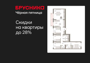 4-к квартира, вторичка, 126м2, 4/16 этаж