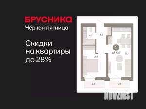 1-к квартира, вторичка, 48м2, 4/8 этаж