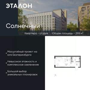 Студия квартира, вторичка, 30м2, 5/15 этаж
