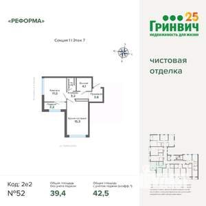 1-к квартира, строящийся дом, 43м2, 7/8 этаж