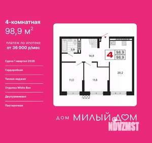 4-к квартира, вторичка, 99м2, 14/15 этаж