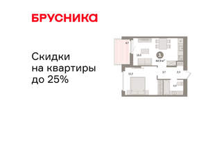 1-к квартира, вторичка, 45м2, 6/16 этаж