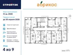 3-к квартира, сданный дом, 79м2, 4/17 этаж