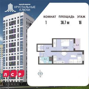 1-к квартира, вторичка, 37м2, 16/25 этаж