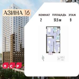 2-к квартира, вторичка, 52м2, 9/25 этаж
