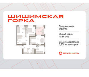 2-к квартира, вторичка, 85м2, 15/16 этаж