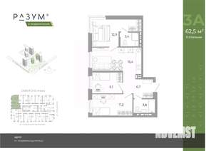 3-к квартира, вторичка, 62м2, 2/12 этаж