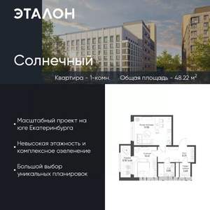 1-к квартира, вторичка, 48м2, 12/15 этаж