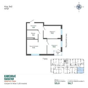 2-к квартира, вторичка, 57м2, 7/25 этаж