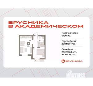 1-к квартира, вторичка, 36м2, 6/9 этаж