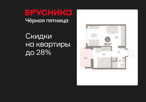 1-к квартира, вторичка, 39м2, 9/9 этаж