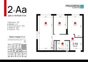 2-к квартира, вторичка, 51м2, 1/18 этаж