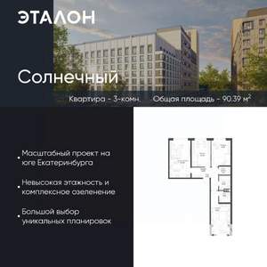 3-к квартира, вторичка, 90м2, 4/15 этаж
