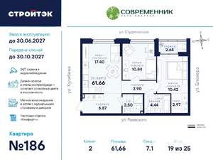 2-к квартира, вторичка, 62м2, 19/25 этаж