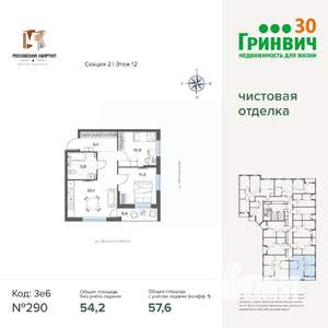 2-к квартира, сданный дом, 58м2, 12/17 этаж