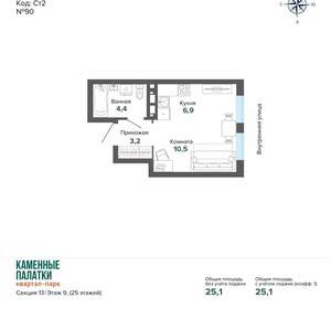 Студия квартира, вторичка, 25м2, 9/25 этаж